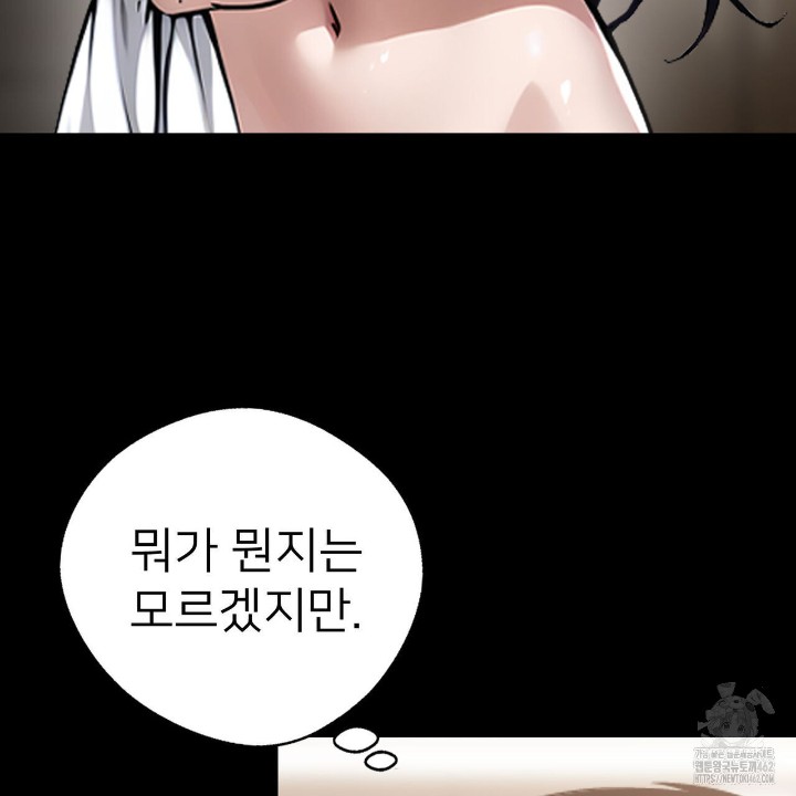 Gangster x Office Lady Raw Chapter 7 Page 55