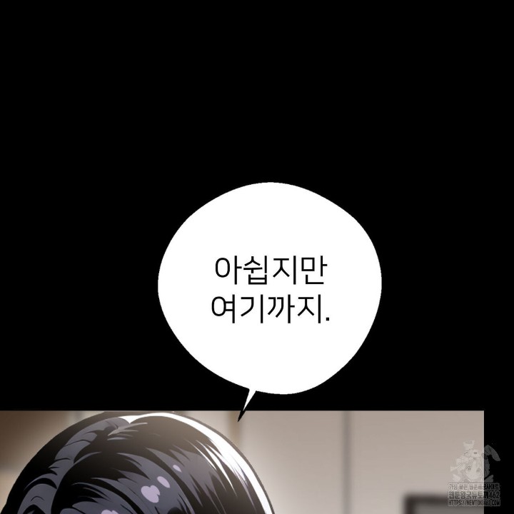 Gangster x Office Lady Raw Chapter 7 Page 59