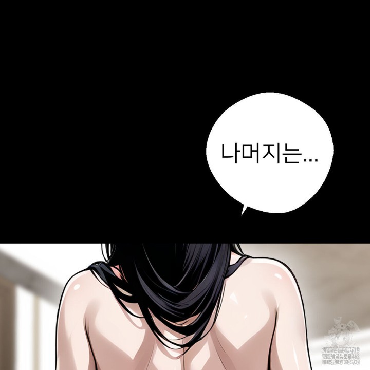 Gangster x Office Lady Raw Chapter 7 Page 62