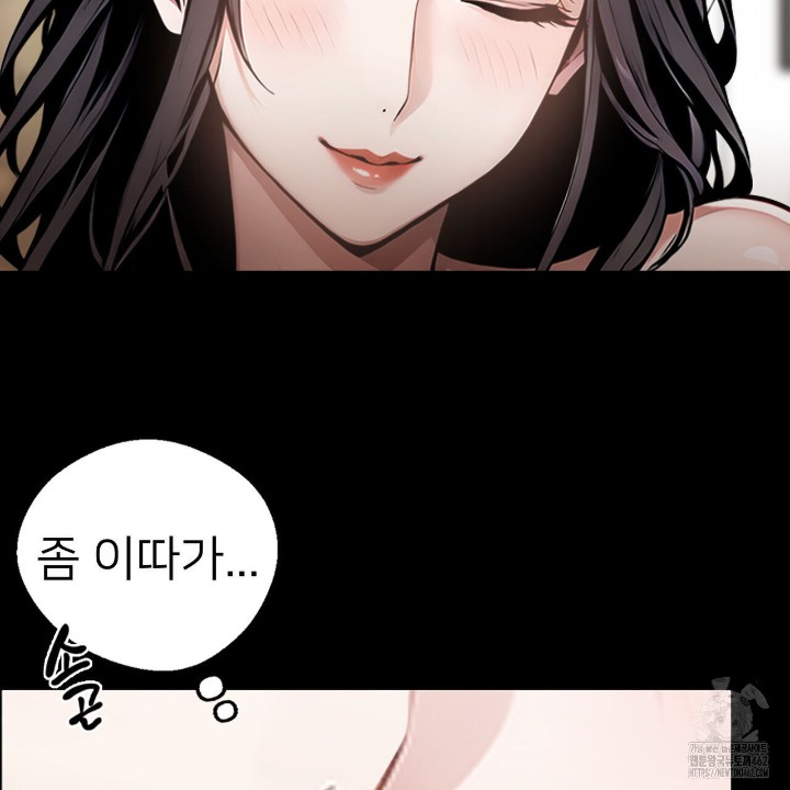 Gangster x Office Lady Raw Chapter 7 Page 65