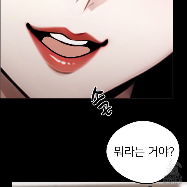 Gangster x Office Lady Raw Chapter 7 Page 66