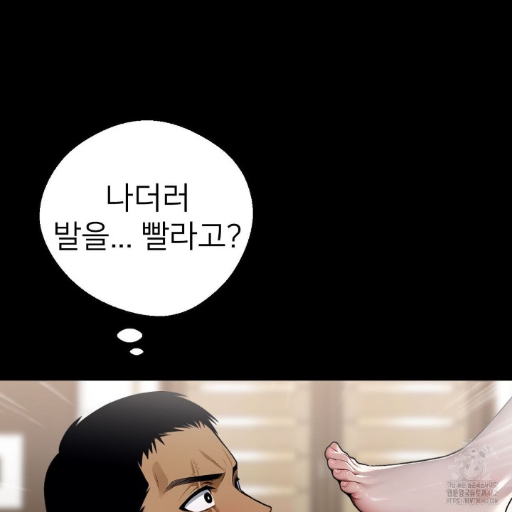 Gangster x Office Lady Raw Chapter 7 Page 7