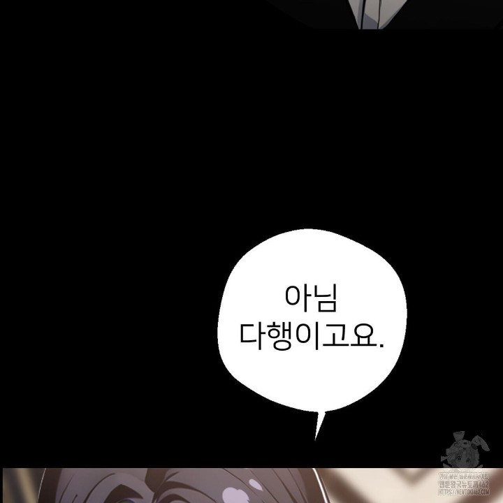Gangster x Office Lady Raw Chapter 7 Page 85