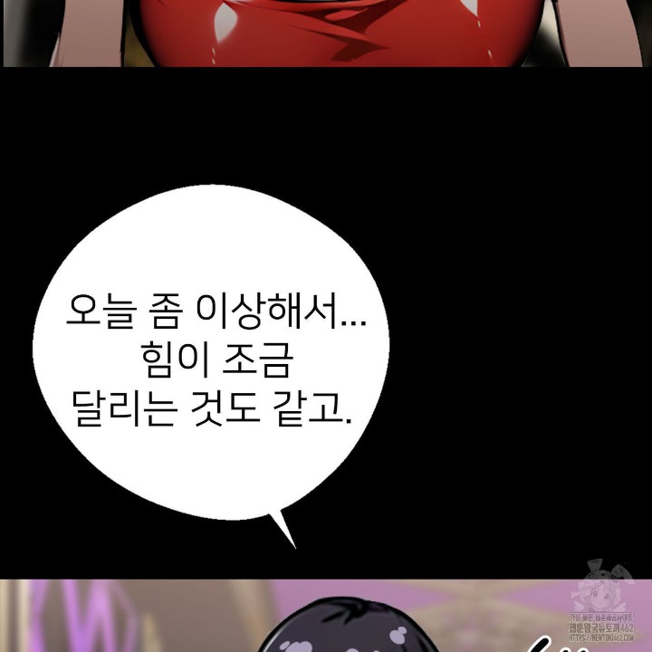 Gangster x Office Lady Raw Chapter 7 Page 87
