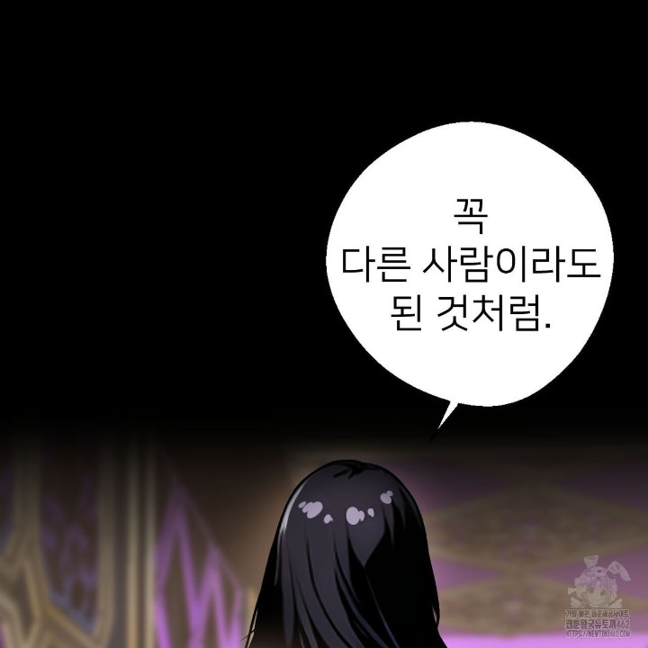 Gangster x Office Lady Raw Chapter 7 Page 89