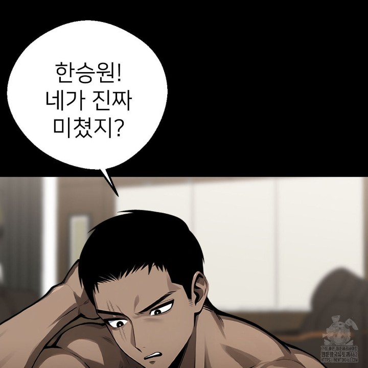 Gangster x Office Lady Raw Chapter 7 Page 98