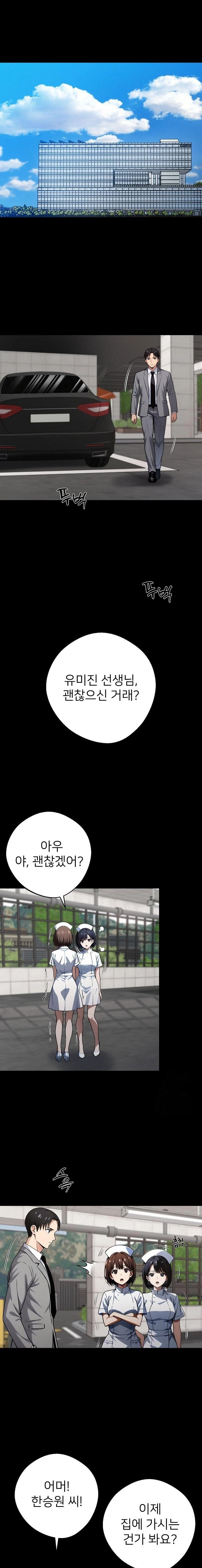 Gangster x Office Lady Raw Chapter 43 Page 1
