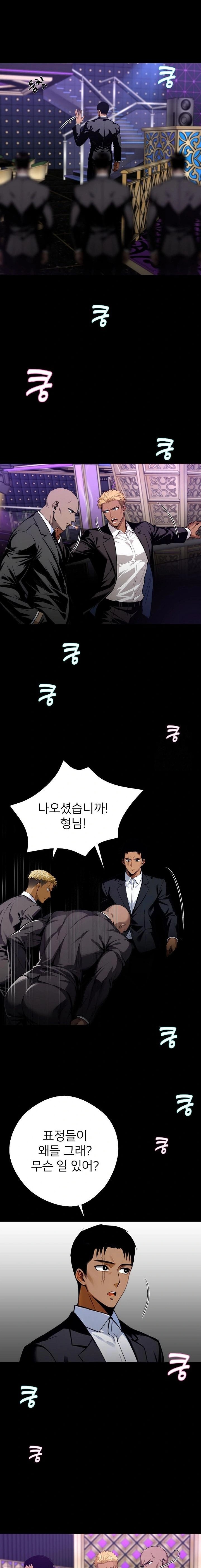 Gangster x Office Lady Raw Chapter 43 Page 13