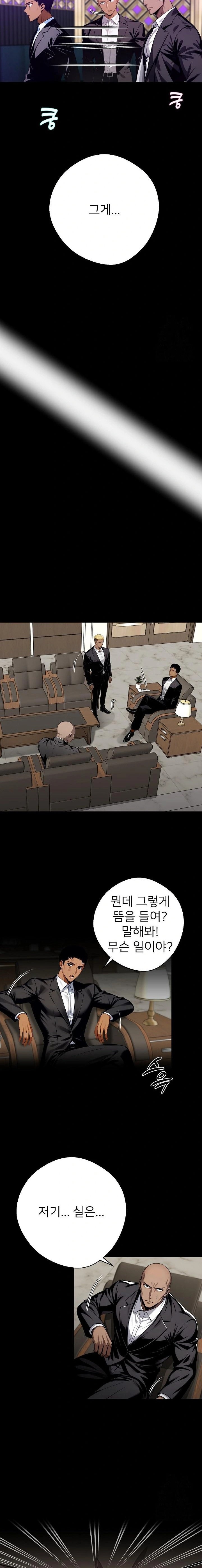 Gangster x Office Lady Raw Chapter 43 Page 14