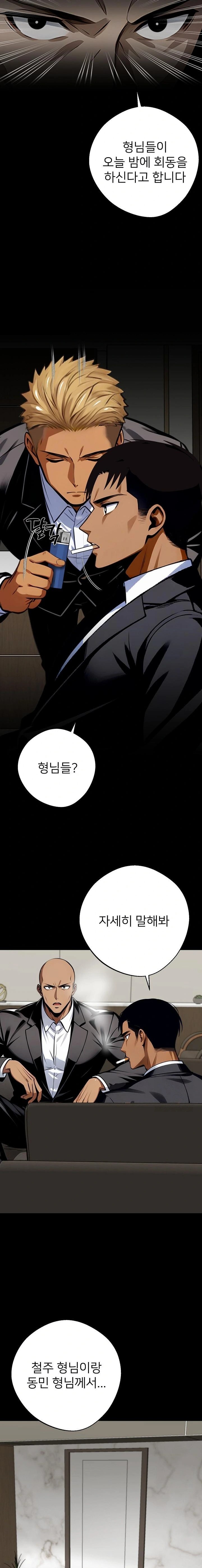 Gangster x Office Lady Raw Chapter 43 Page 15