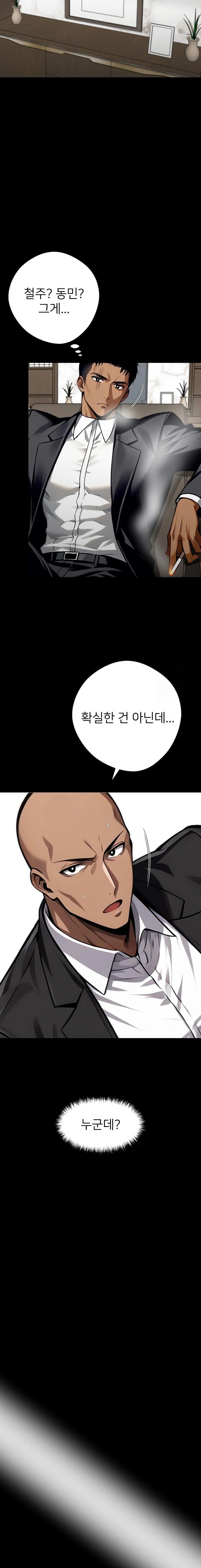 Gangster x Office Lady Raw Chapter 43 Page 16