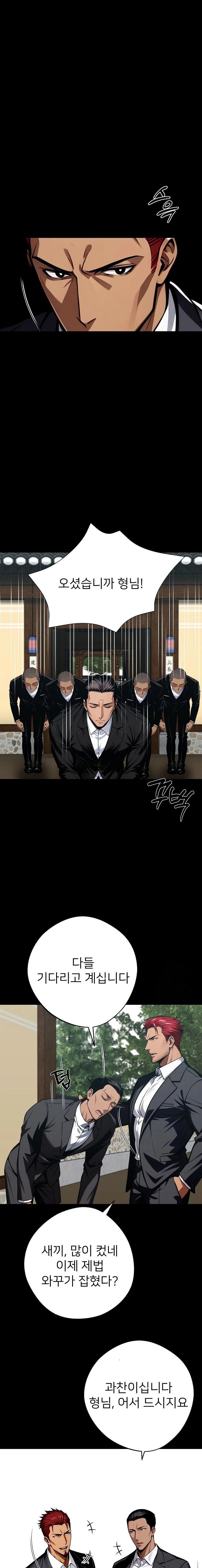 Gangster x Office Lady Raw Chapter 43 Page 18