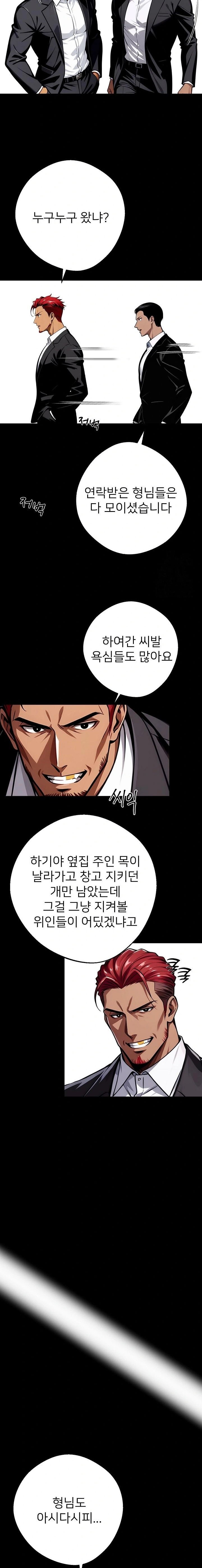 Gangster x Office Lady Raw Chapter 43 Page 19
