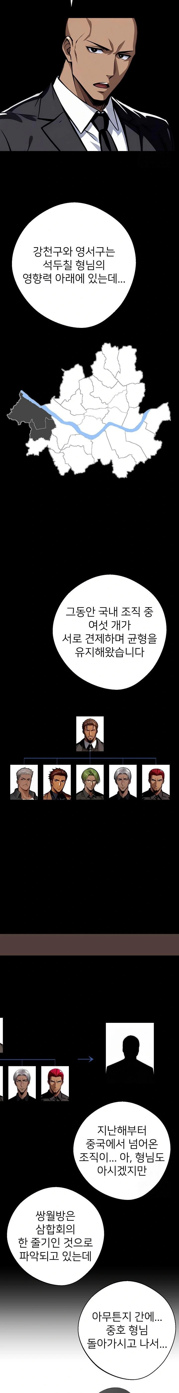 Gangster x Office Lady Raw Chapter 43 Page 20