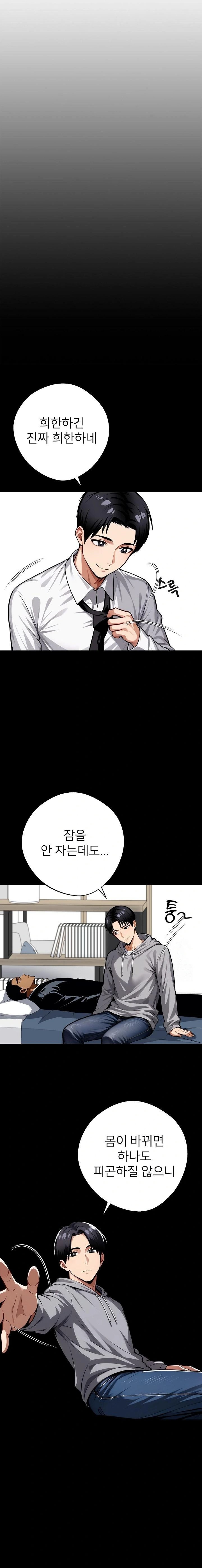 Gangster x Office Lady Raw Chapter 43 Page 7