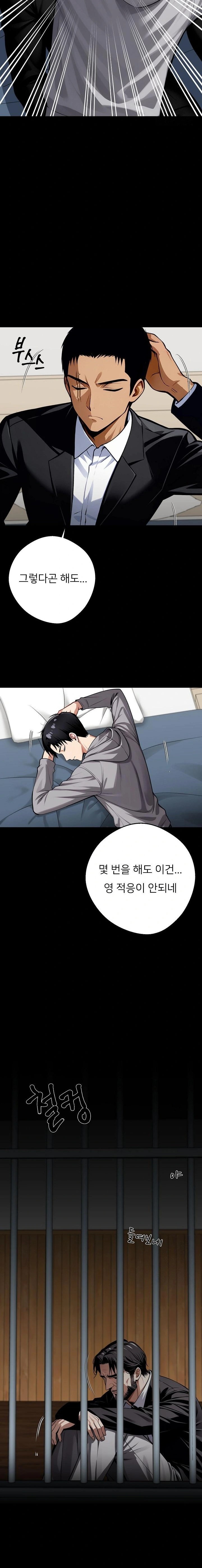Gangster x Office Lady Raw Chapter 43 Page 9