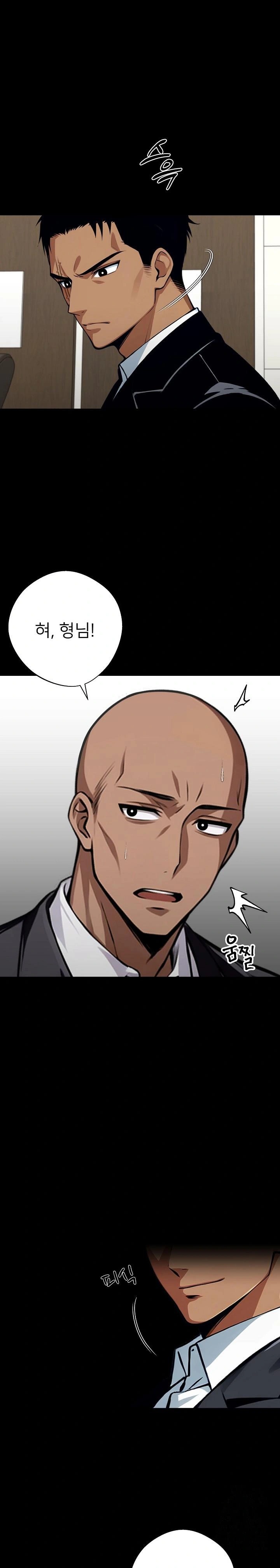 Gangster x Office Lady Raw Chapter 44 Page 1