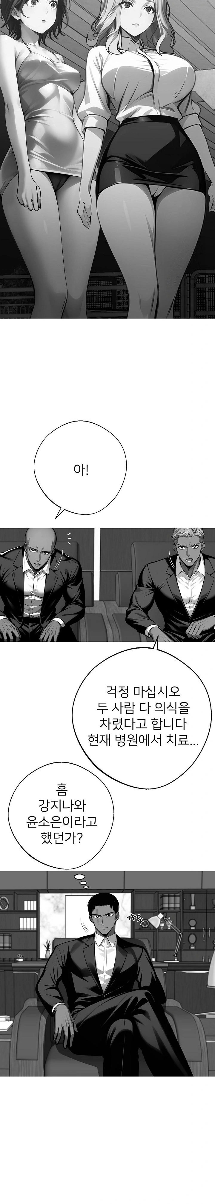 Gangster x Office Lady Raw Chapter 44 Page 14