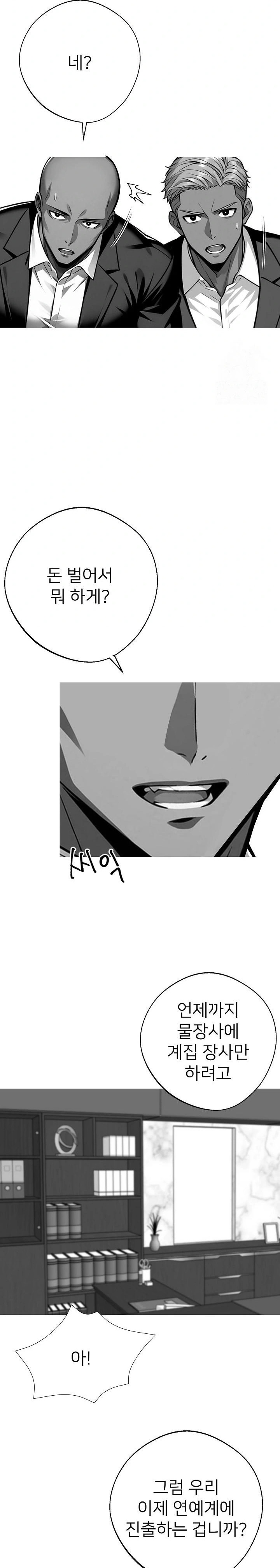 Gangster x Office Lady Raw Chapter 44 Page 16