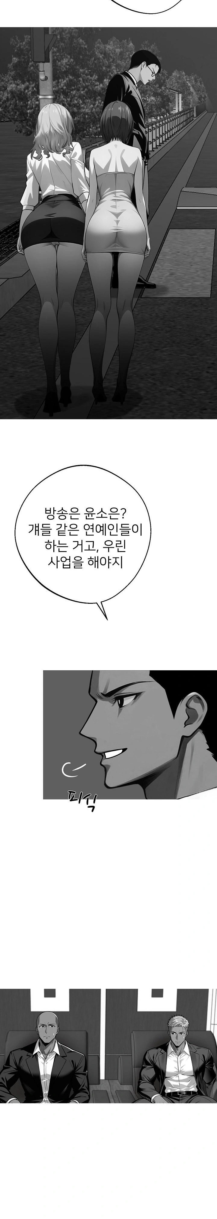 Gangster x Office Lady Raw Chapter 44 Page 17