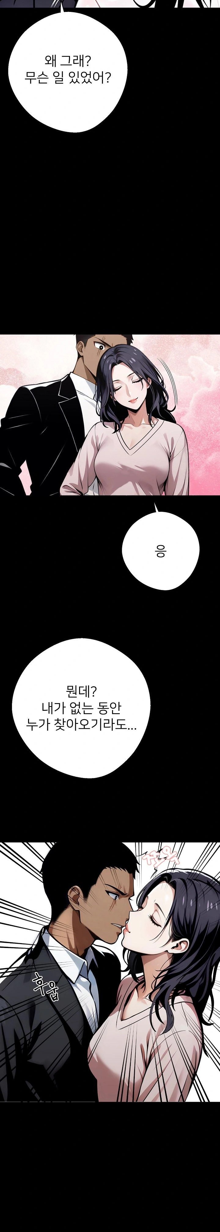 Gangster x Office Lady Raw Chapter 44 Page 21