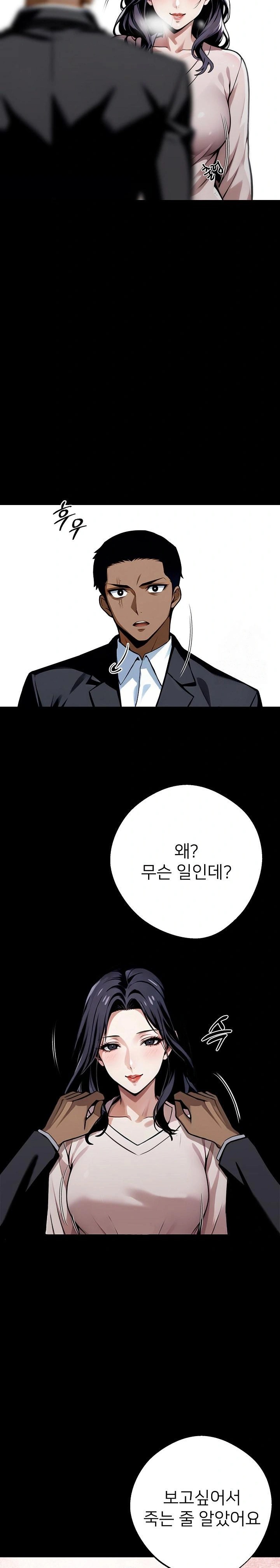 Gangster x Office Lady Raw Chapter 44 Page 24