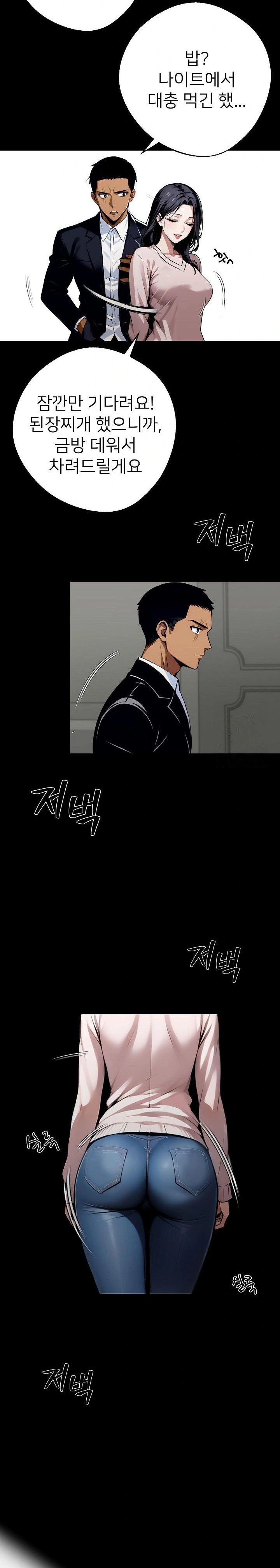 Gangster x Office Lady Raw Chapter 44 Page 26