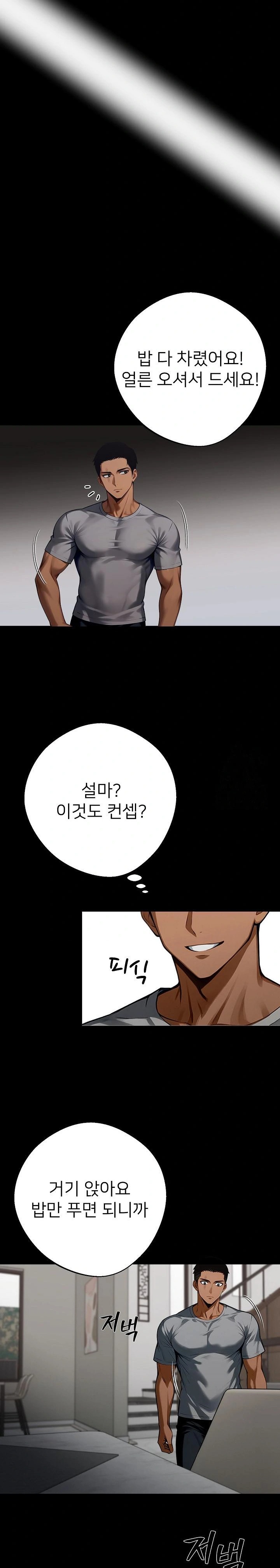 Gangster x Office Lady Raw Chapter 44 Page 27
