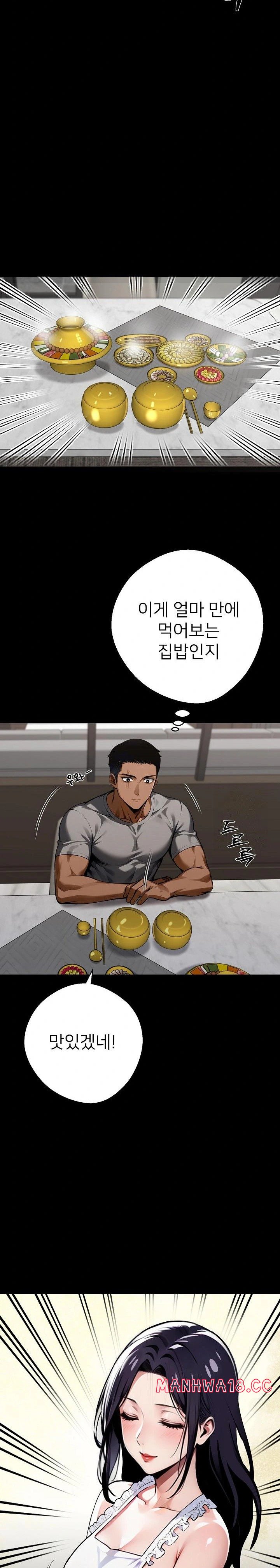 Gangster x Office Lady Raw Chapter 44 Page 28