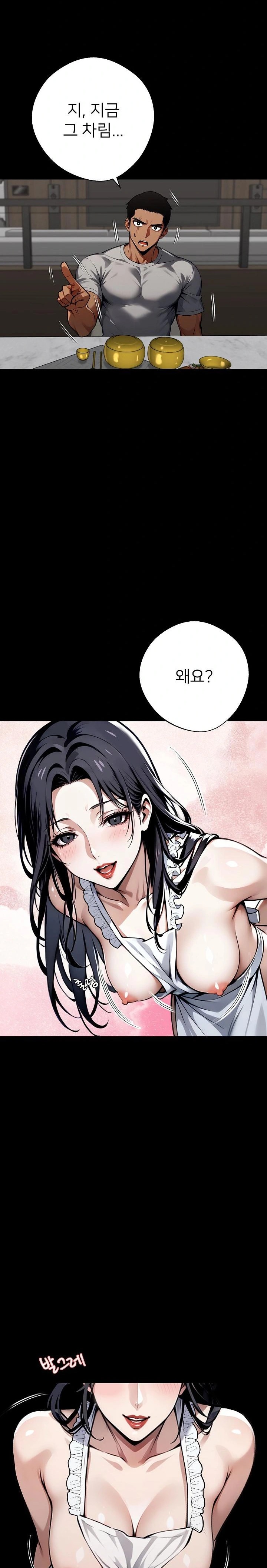 Gangster x Office Lady Raw Chapter 44 Page 31