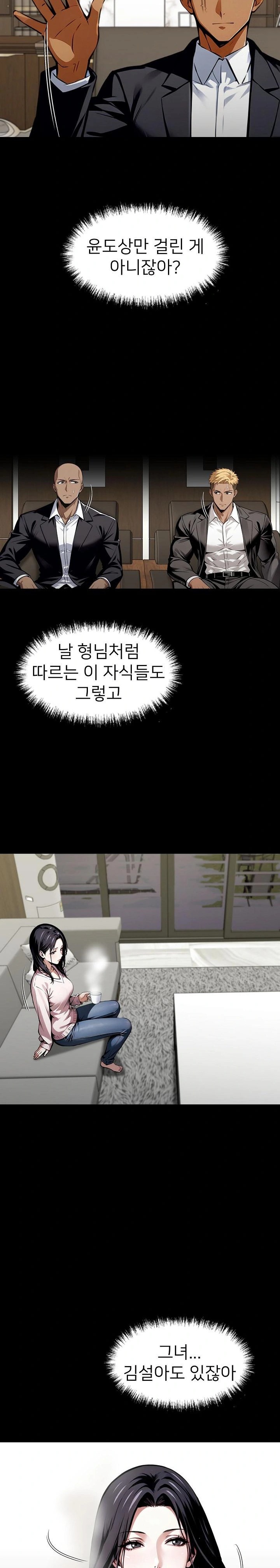 Gangster x Office Lady Raw Chapter 44 Page 4