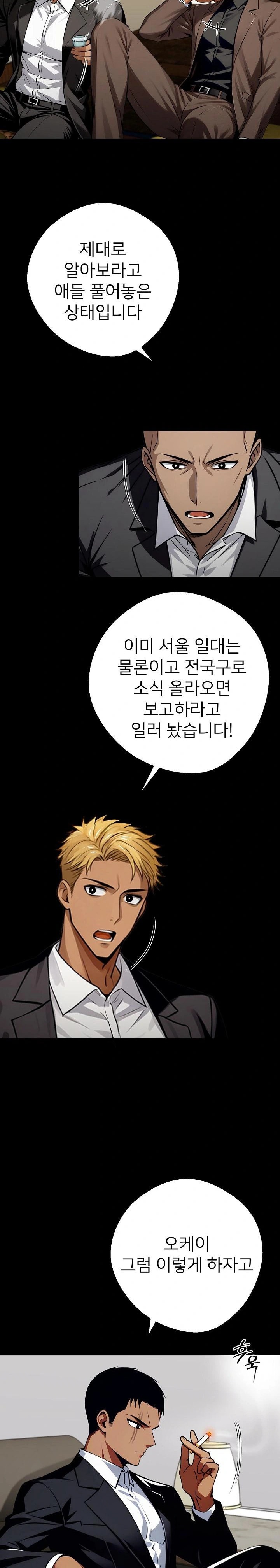 Gangster x Office Lady Raw Chapter 44 Page 7