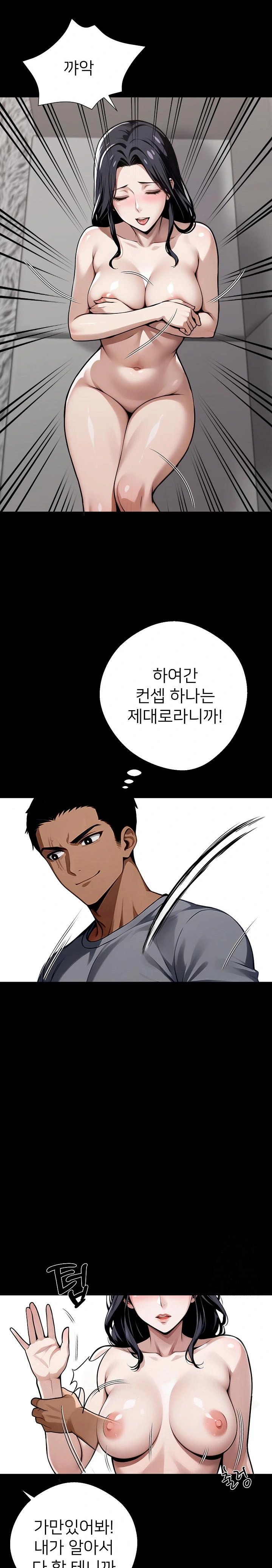 Gangster x Office Lady Raw Chapter 45 Page 17