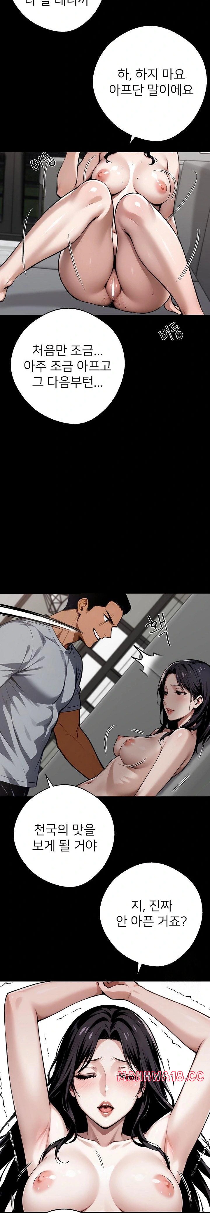 Gangster x Office Lady Raw Chapter 45 Page 18