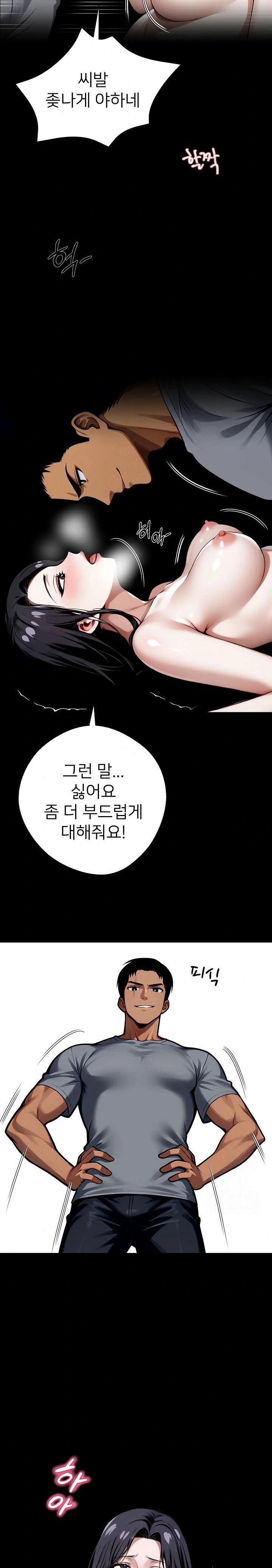 Gangster x Office Lady Raw Chapter 45 Page 22