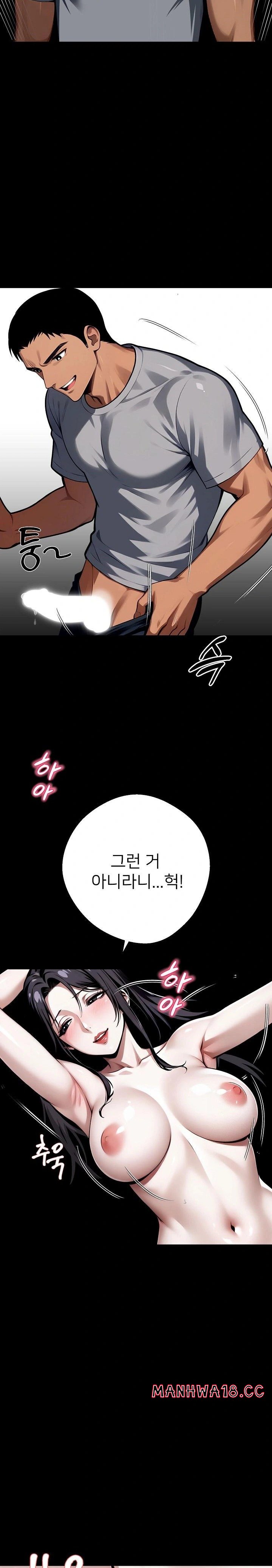 Gangster x Office Lady Raw Chapter 45 Page 25