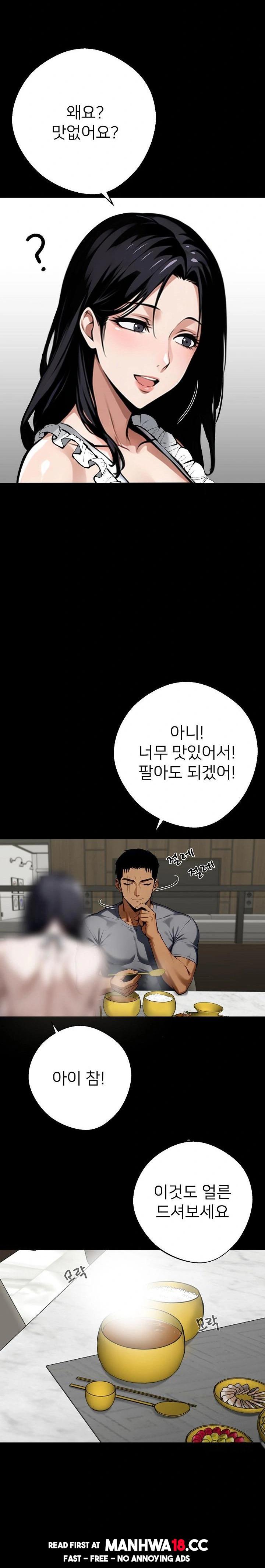Gangster x Office Lady Raw Chapter 45 Page 4