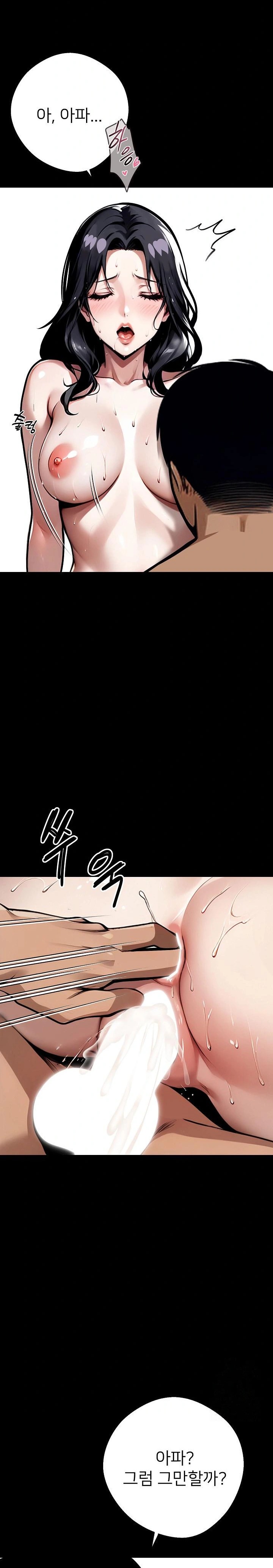 Gangster x Office Lady Raw Chapter 47 Page 17