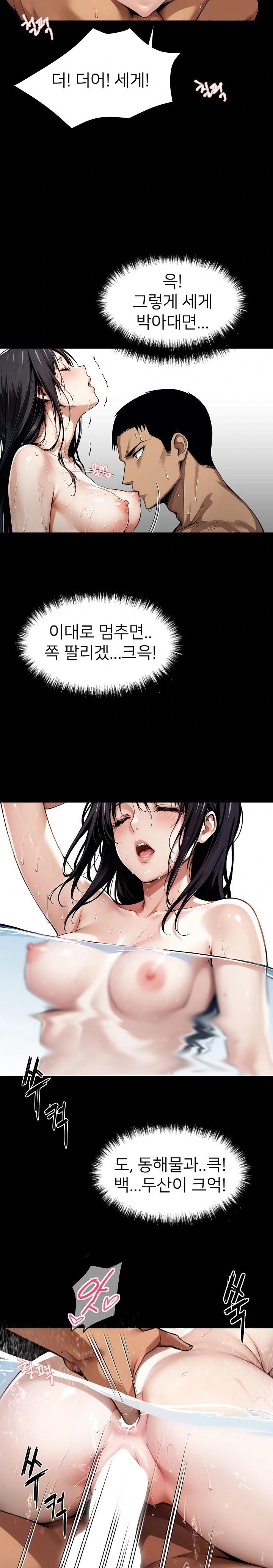 Gangster x Office Lady Raw Chapter 47 Page 25