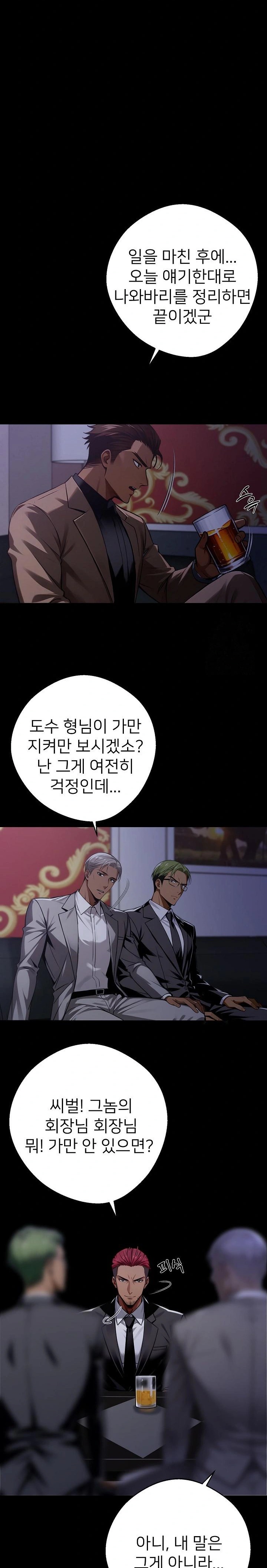 Gangster x Office Lady Raw Chapter 48 Page 21