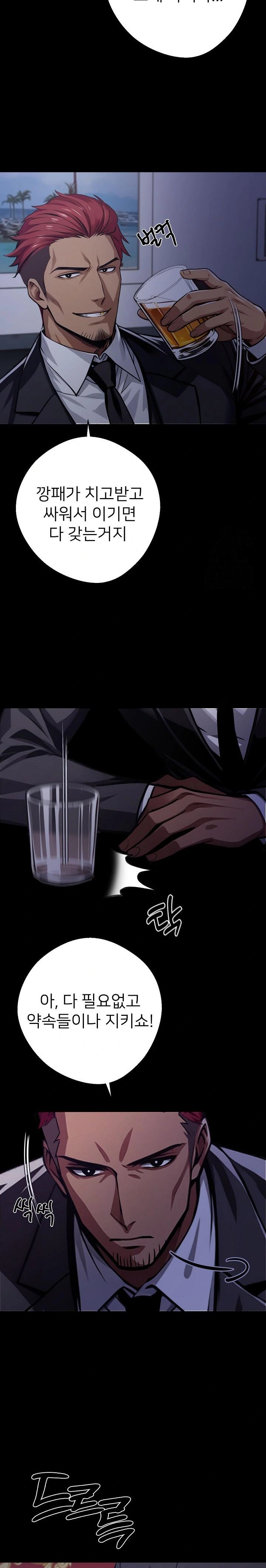 Gangster x Office Lady Raw Chapter 48 Page 22