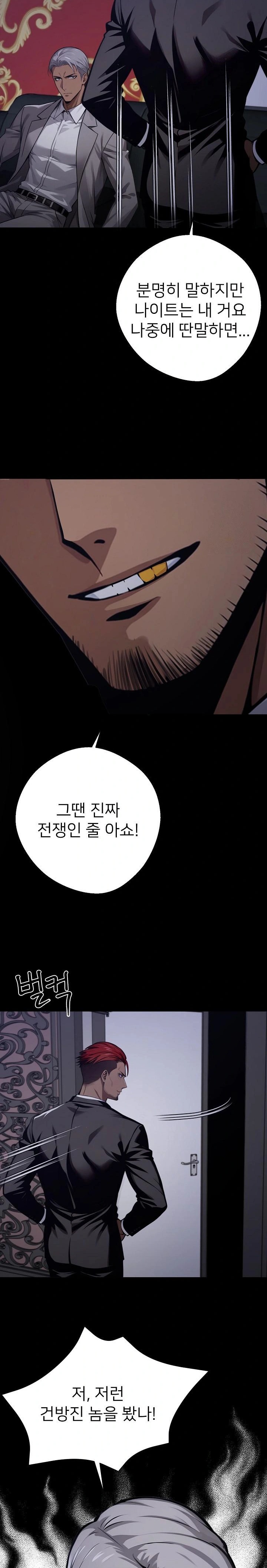 Gangster x Office Lady Raw Chapter 48 Page 23