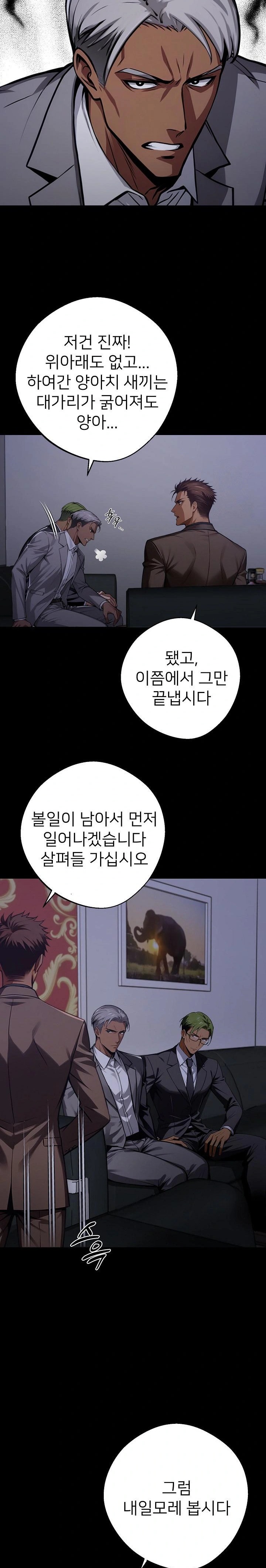 Gangster x Office Lady Raw Chapter 48 Page 24