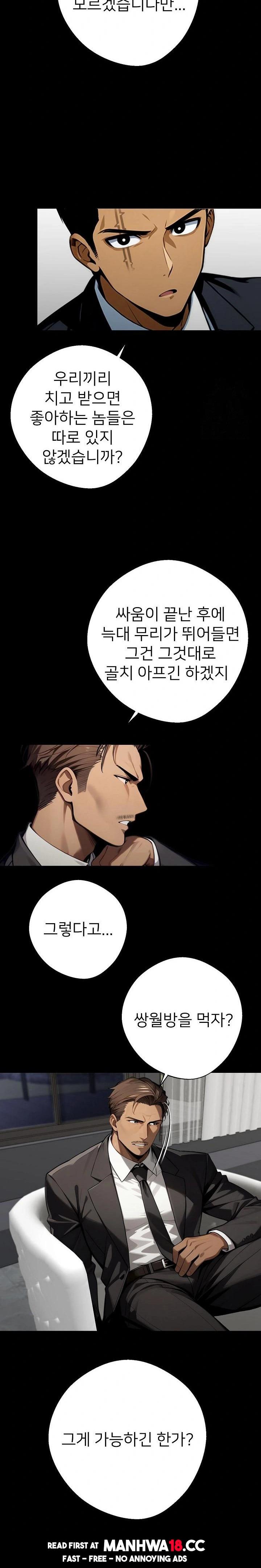 Gangster x Office Lady Raw Chapter 48 Page 26