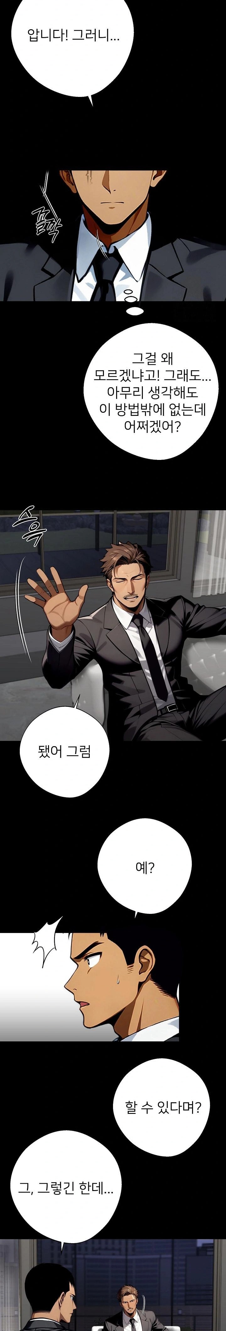 Gangster x Office Lady Raw Chapter 48 Page 28