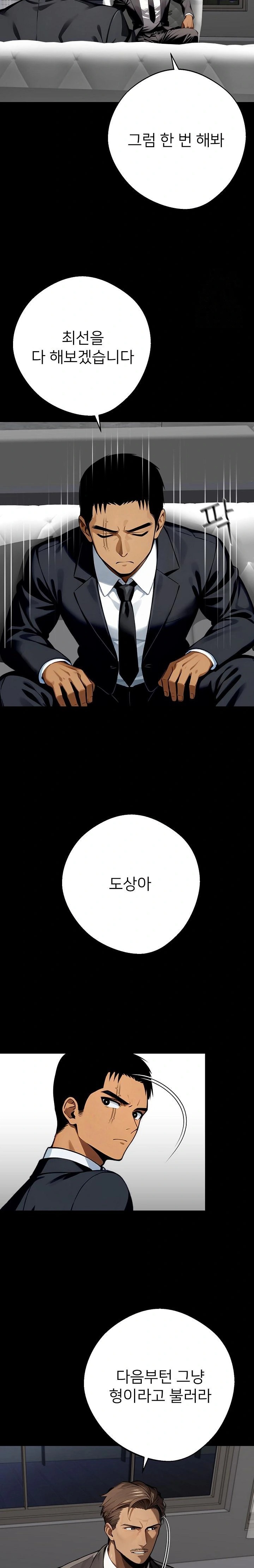 Gangster x Office Lady Raw Chapter 48 Page 29