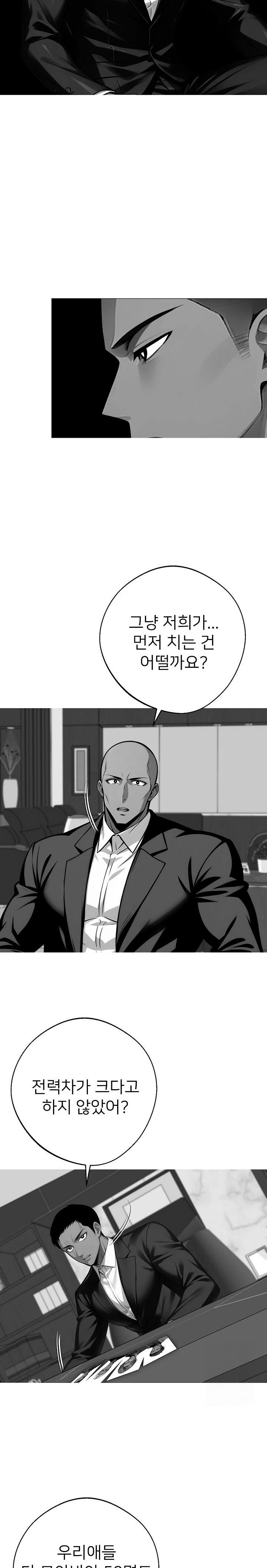 Gangster x Office Lady Raw Chapter 48 Page 3