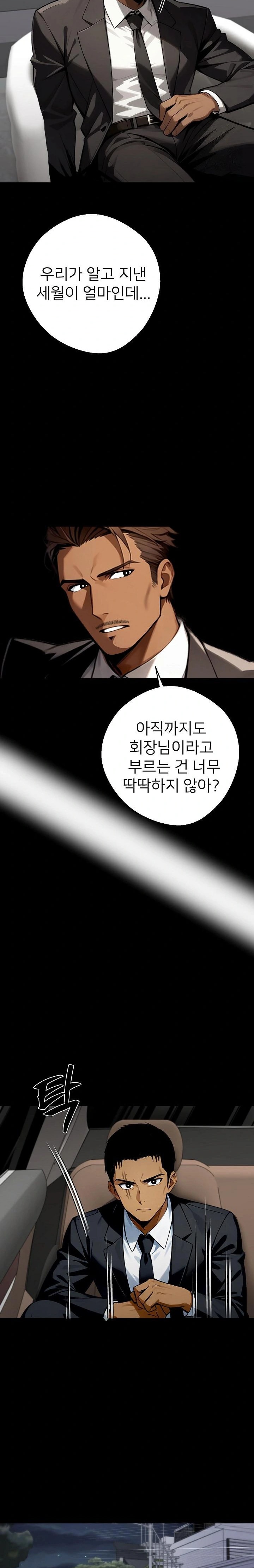 Gangster x Office Lady Raw Chapter 48 Page 30