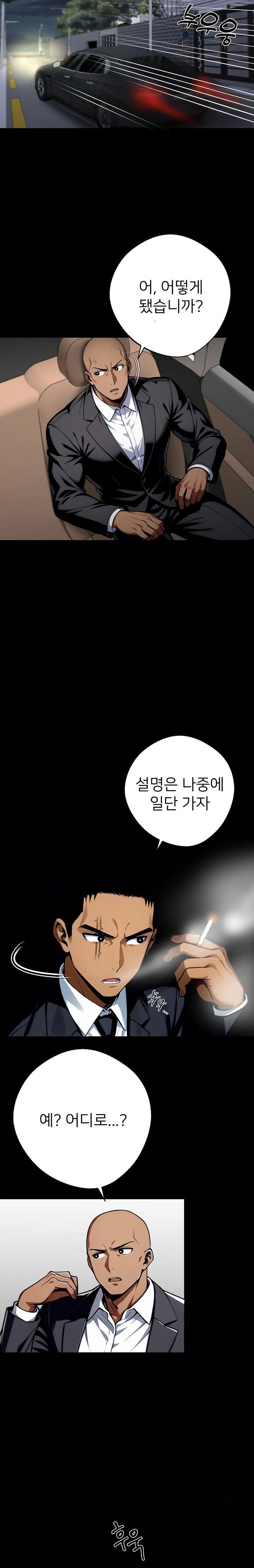 Gangster x Office Lady Raw Chapter 48 Page 31