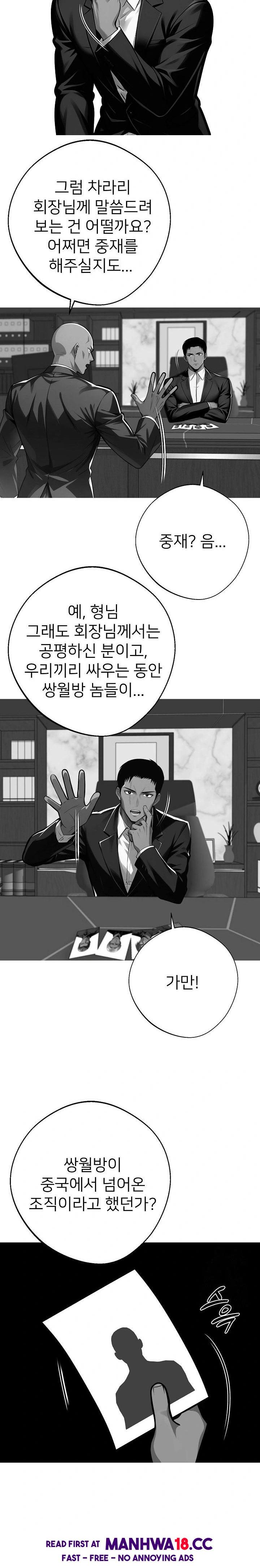 Gangster x Office Lady Raw Chapter 48 Page 5